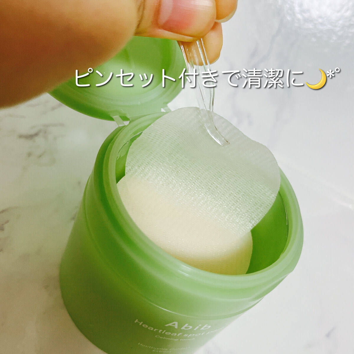 ドクダミカーミングタッチスポットパッド/Abib /トナーパッドを使ったクチコミ（3枚目）