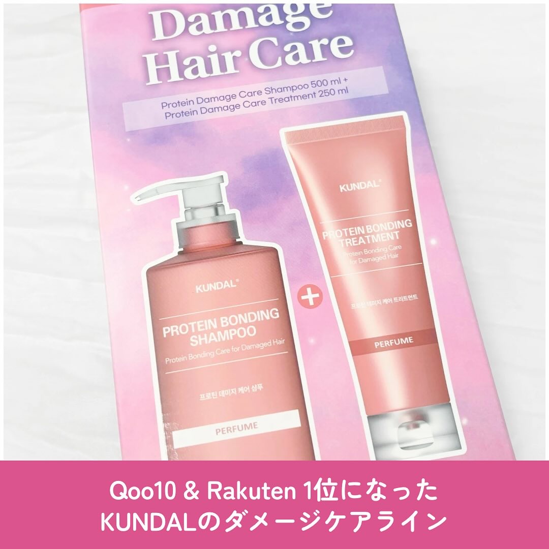 クンダル ダメージケア シャンプー/トリートメント/KUNDAL/市販シャンプーを使ったクチコミ（2枚目）