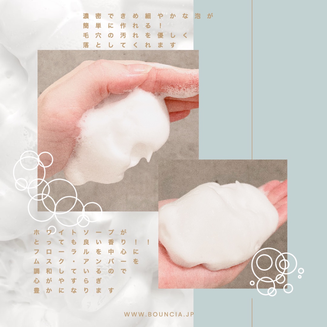 バウンシア ボディソープ ホワイトソープの香り/Bouncia/ボディソープを使ったクチコミ（2枚目）