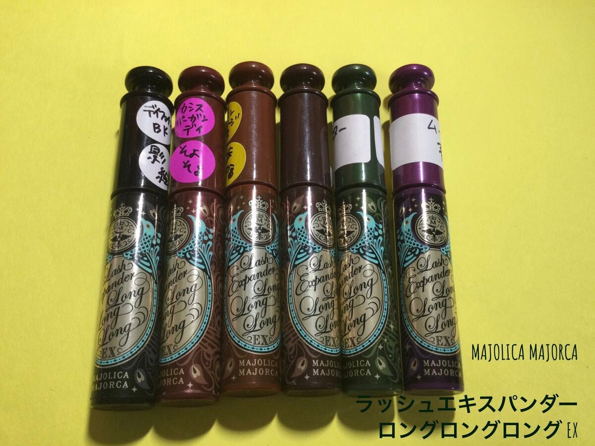 ラッシュエキスパンダー ロングロングロング EX/MAJOLICA MAJORCA/マスカラを使ったクチコミ(1枚目)