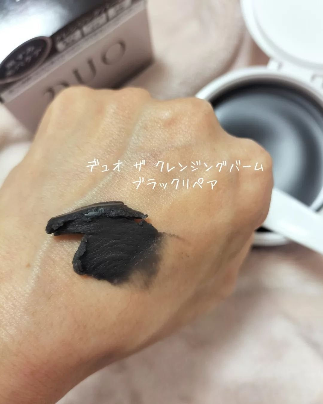 デュオ ザ クレンジングバーム ブラックリペア /DUO/クレンジングバームを使ったクチコミ(4枚目)