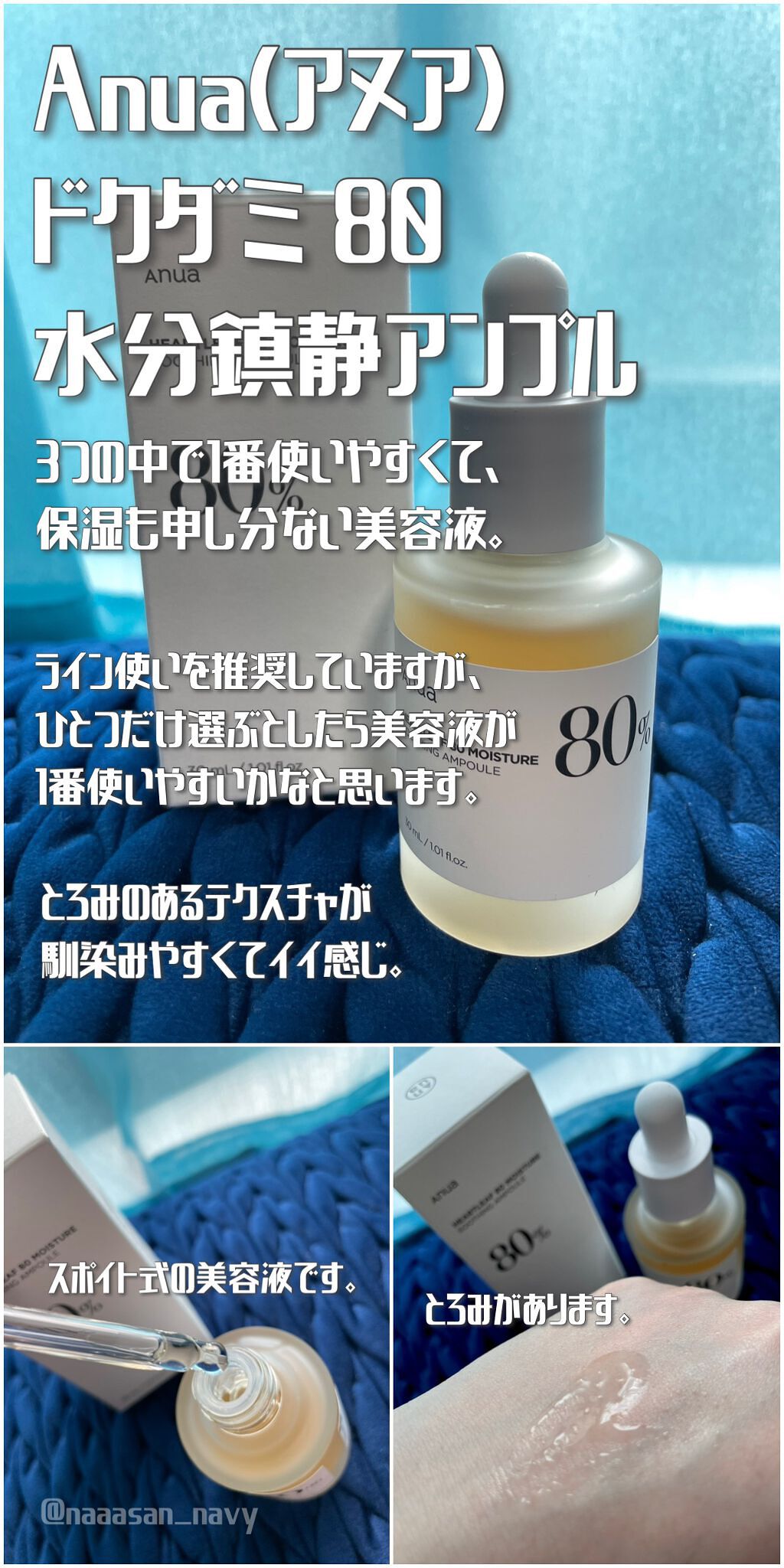 ドクダミ 70 インテンスカーミングクリーム/Anua/フェイスクリームを使ったクチコミ（3枚目）