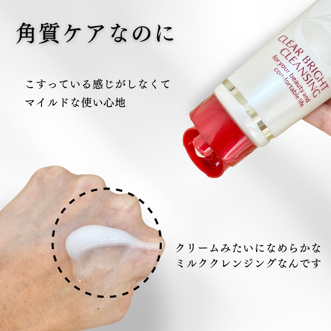 クリアブライトクレンジング/Papilio/ミルククレンジングを使ったクチコミ（2枚目）