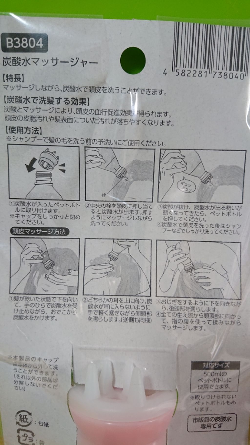 炭酸水マッサージャー/セリア/スカルプブラシを使ったクチコミ（2枚目）