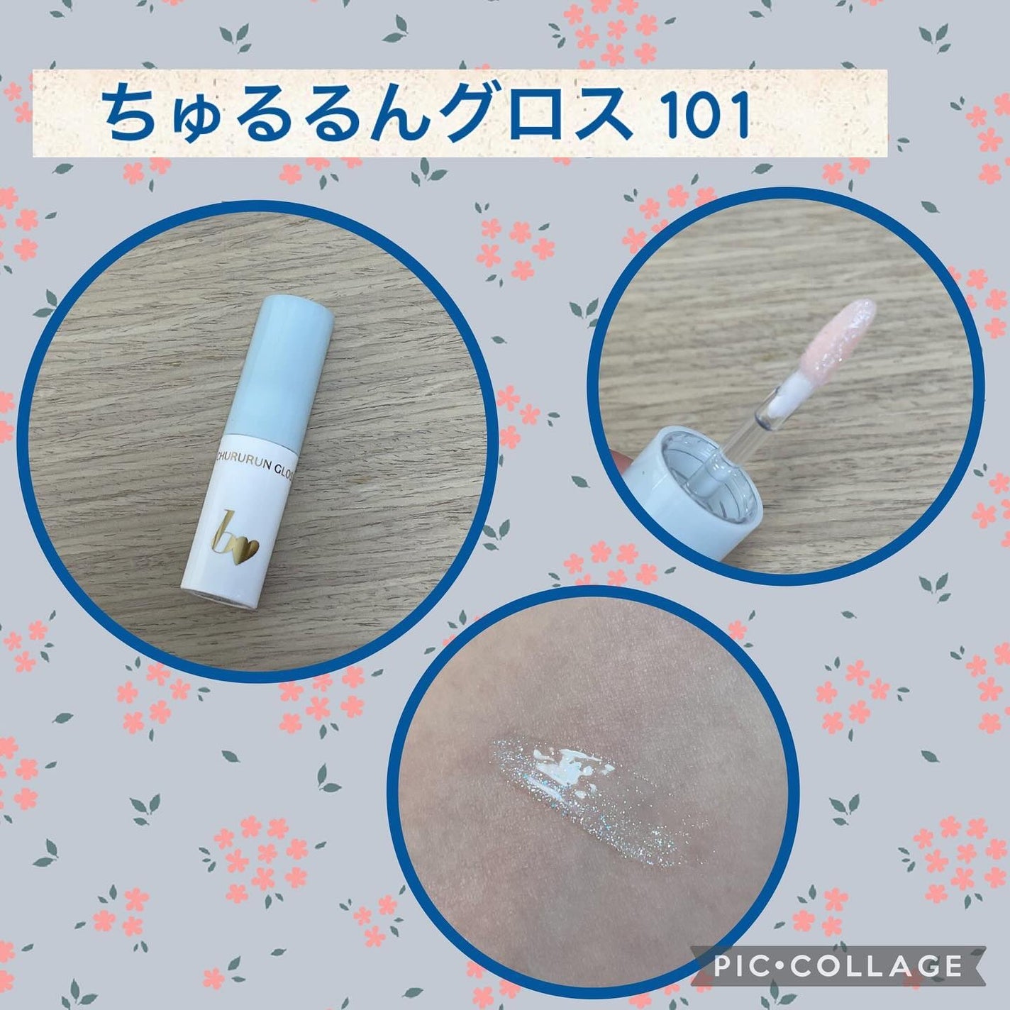 つやぷるリップR/b idol/口紅を使ったクチコミ(3枚目)