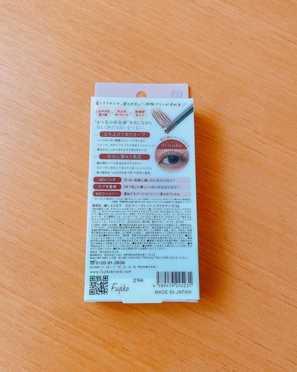 麗しマスカラ /Fujiko/マスカラを使ったクチコミ(3枚目)