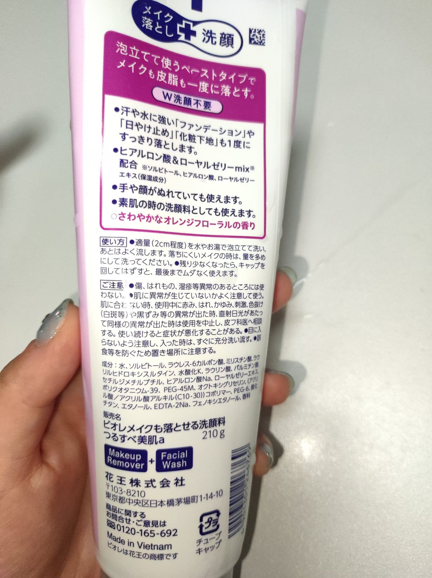 メイクも落とせる洗顔料 つるすべ美肌/ビオレ/ミルククレンジングを使ったクチコミ(2枚目)