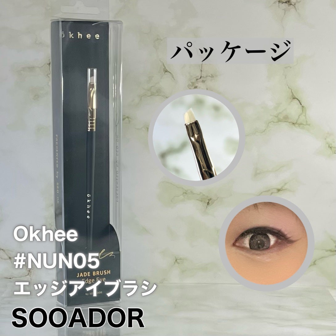 okhee Edge Eye Brush(NUN05)/SOOA DOR/メイクブラシを使ったクチコミ(5枚目)