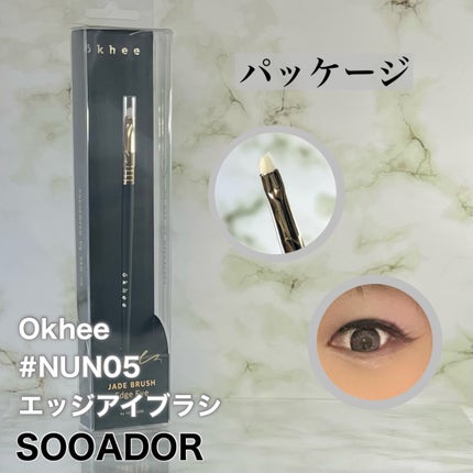 okhee Edge Eye Brush(NUN05)/SOOA DOR/メイクブラシを使ったクチコミ(5枚目)