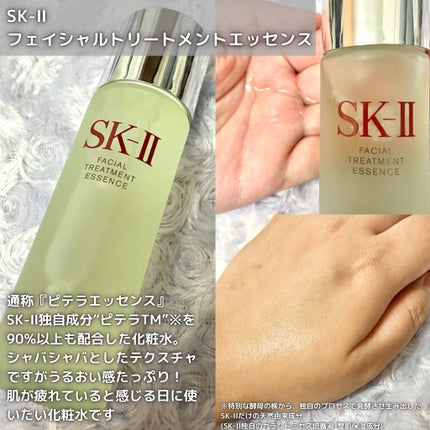 試してみた】SK-II ピテラ™ ヒーロー セットのリアルな口コミ 試してみた】SK-II ピテラ™ ヒーロー セットのリアルな口コミ