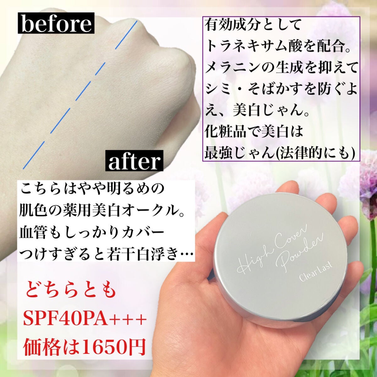 クリアラスト フェイスパウダー N 薬用オークル/クリアラスト/プレストパウダーを使ったクチコミ(4枚目)