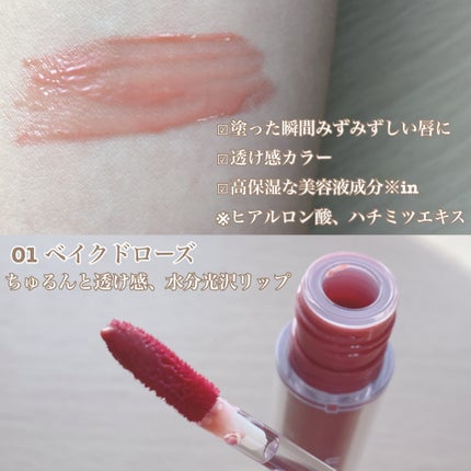 ウォーターシルキーリップ/upink/口紅を使ったクチコミ(2枚目)