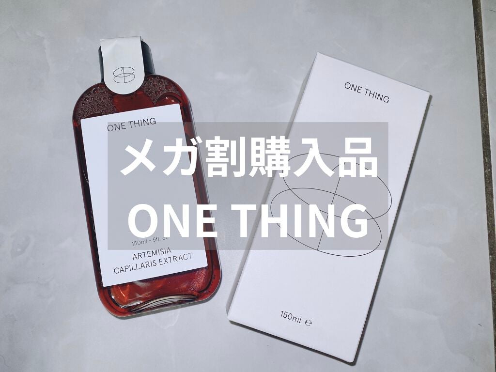 カワラヨモギ化粧水/ONE THING/化粧水を使ったクチコミ(1枚目)