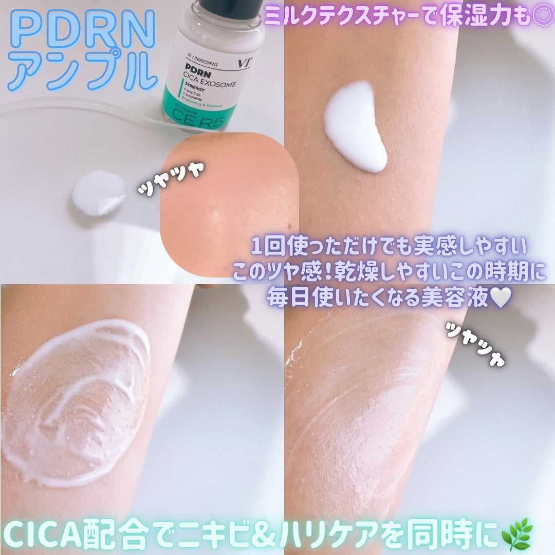 PDRN+ デイリーマスク/VT/シートマスク・パックを使ったクチコミ(4枚目)