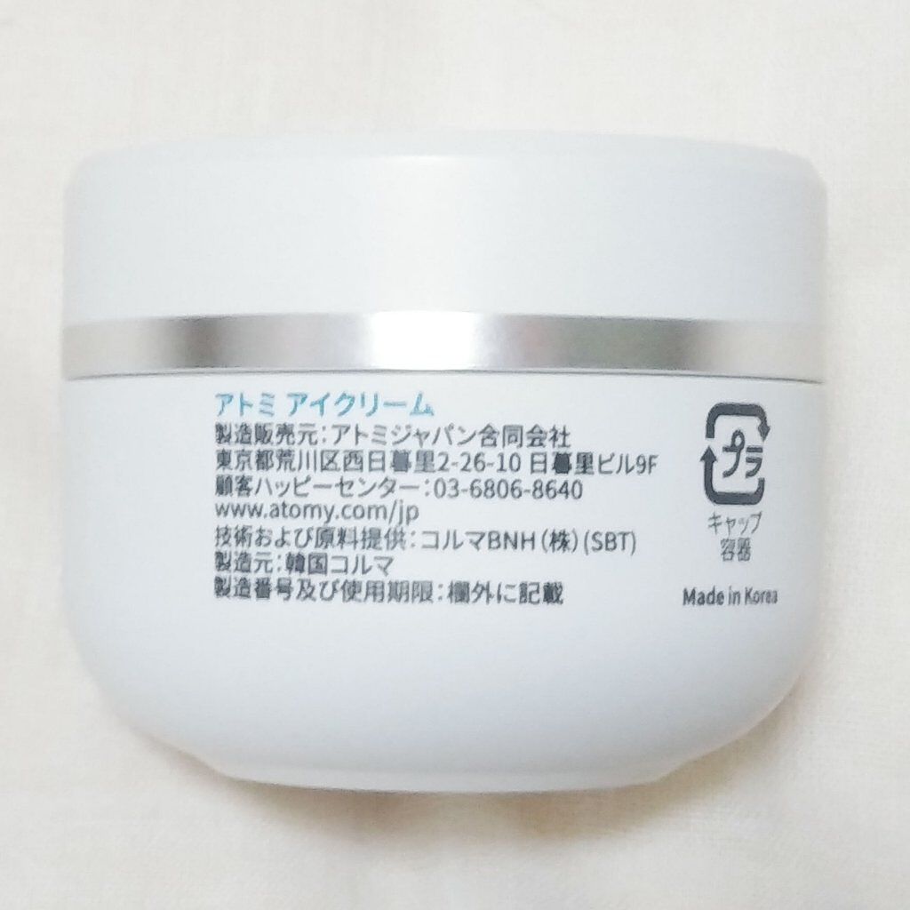 アトミアイクリーム/atoｍ美/アイケア・アイクリームを使ったクチコミ（3枚目）