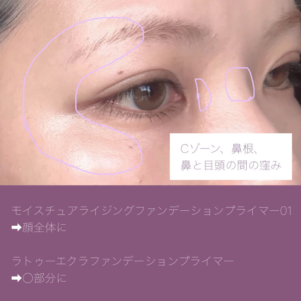 ラトゥー エクラ ファンデーション プライマー N/PAUL & JOE BEAUTE/化粧下地を使ったクチコミ（3枚目）