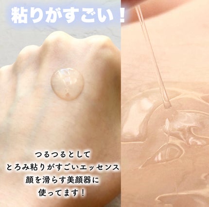 スネイルムチン95+ペプチドフェイシャルエッセンス/JUMISO/美容液を使ったクチコミ(7枚目)