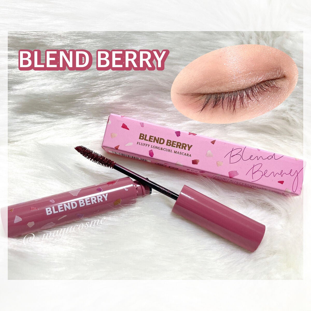 フラッフィー ロング&カール マスカラ/BLEND BERRY/マスカラを使ったクチコミ(1枚目)