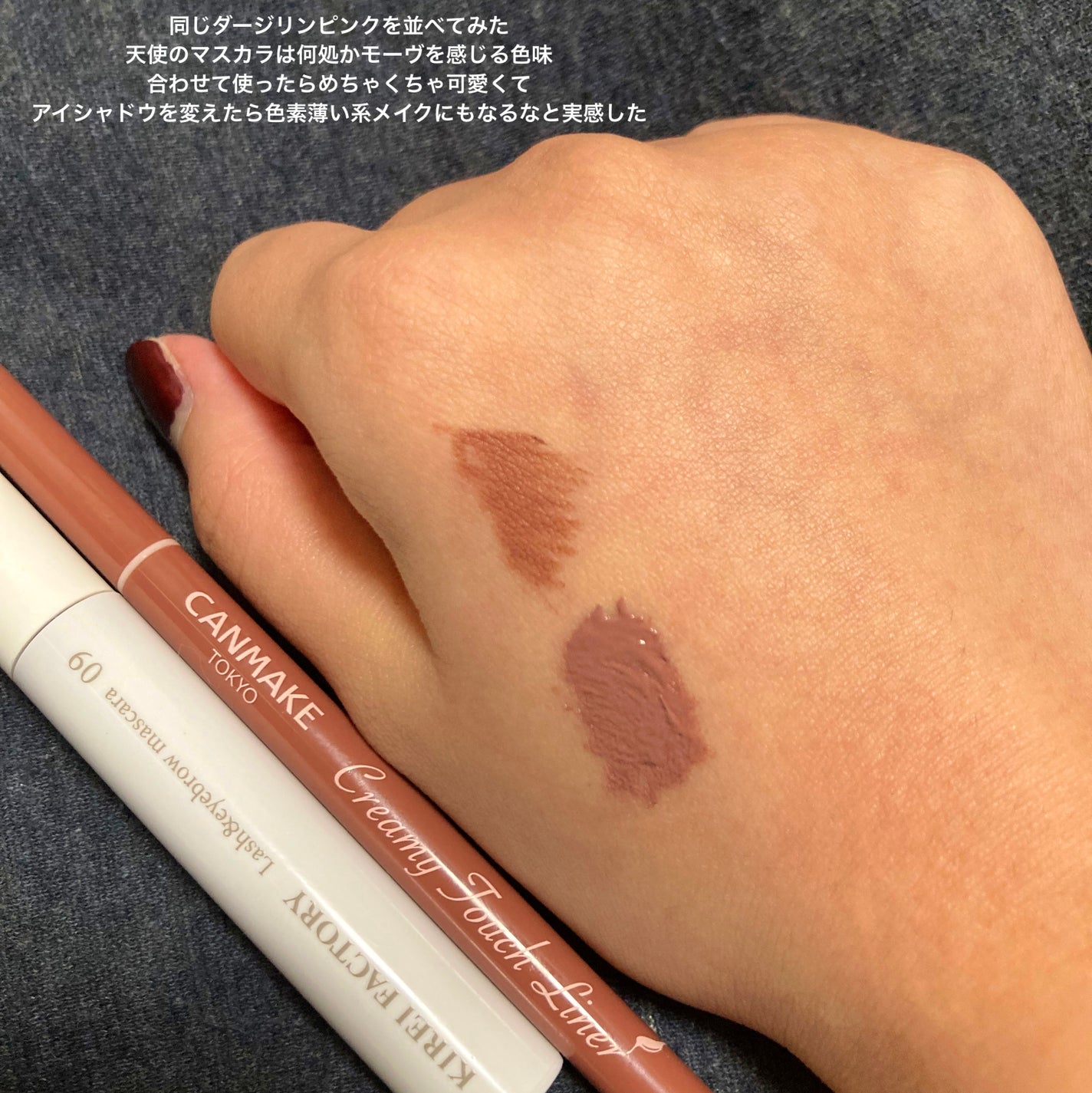 クリーミータッチライナー/キャンメイク/ジェルアイライナーを使ったクチコミ(5枚目)