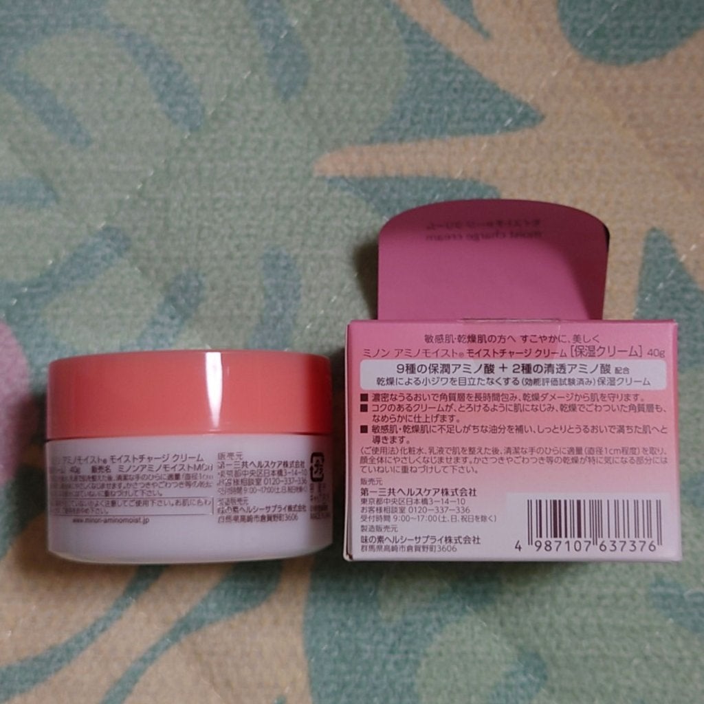ミノン アミノモイスト モイストチャージ クリーム/ミノン/フェイスクリームを使ったクチコミ(2枚目)