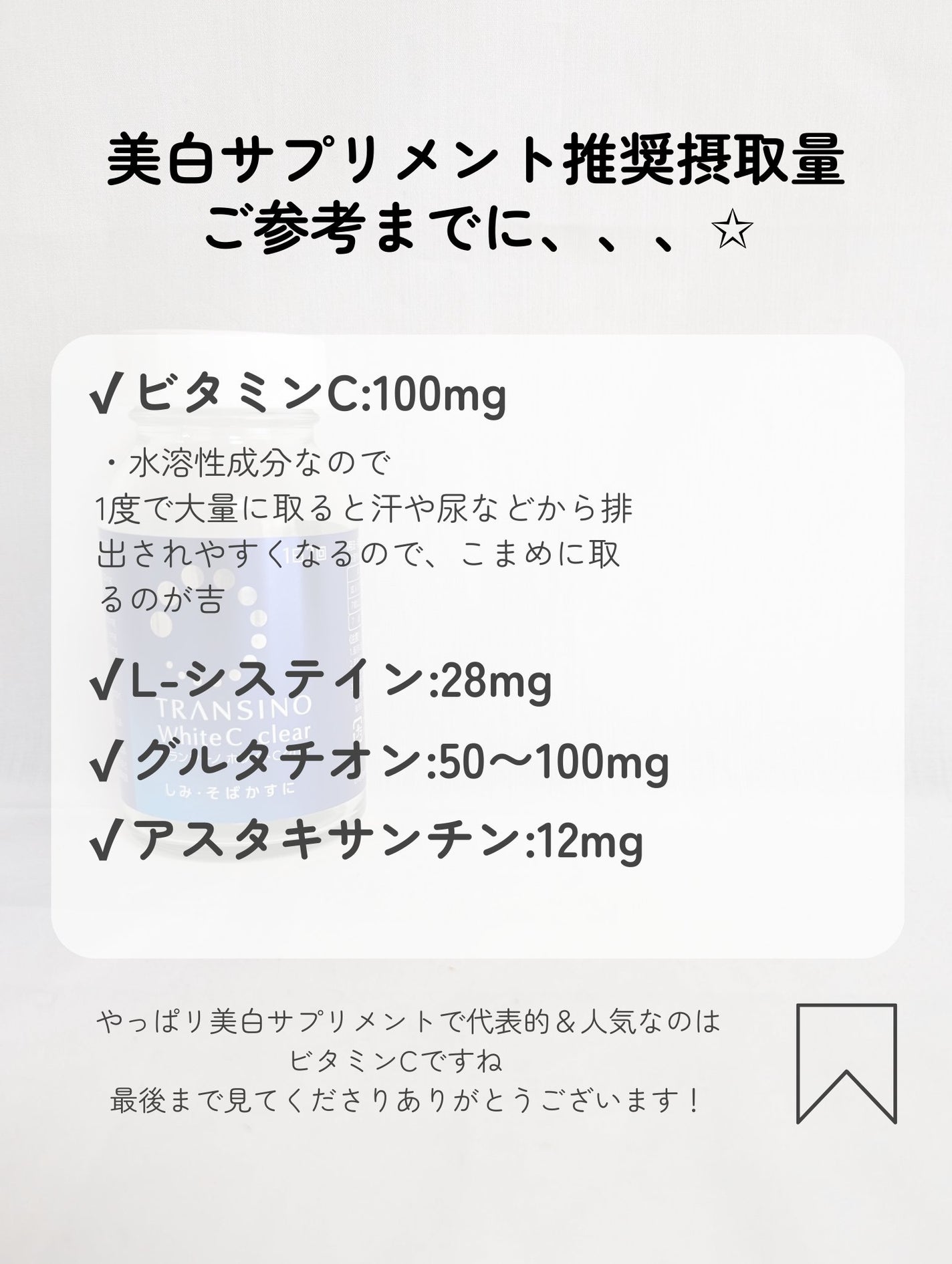 ホワイトCクリア(医薬品)/トランシーノ/その他を使ったクチコミ(7枚目)