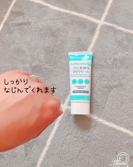 プロ・業務用 UVクリーム/プロ・業務用/日焼け止めクリームを使ったクチコミ(5枚目)