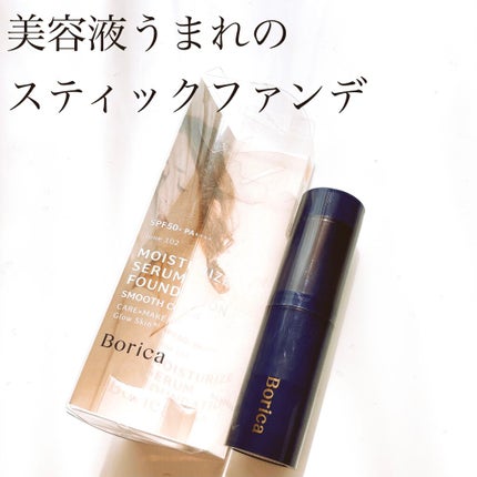 モイスチャライズスティックファンデーション/Borica/その他ファンデーションを使ったクチコミ(1枚目)