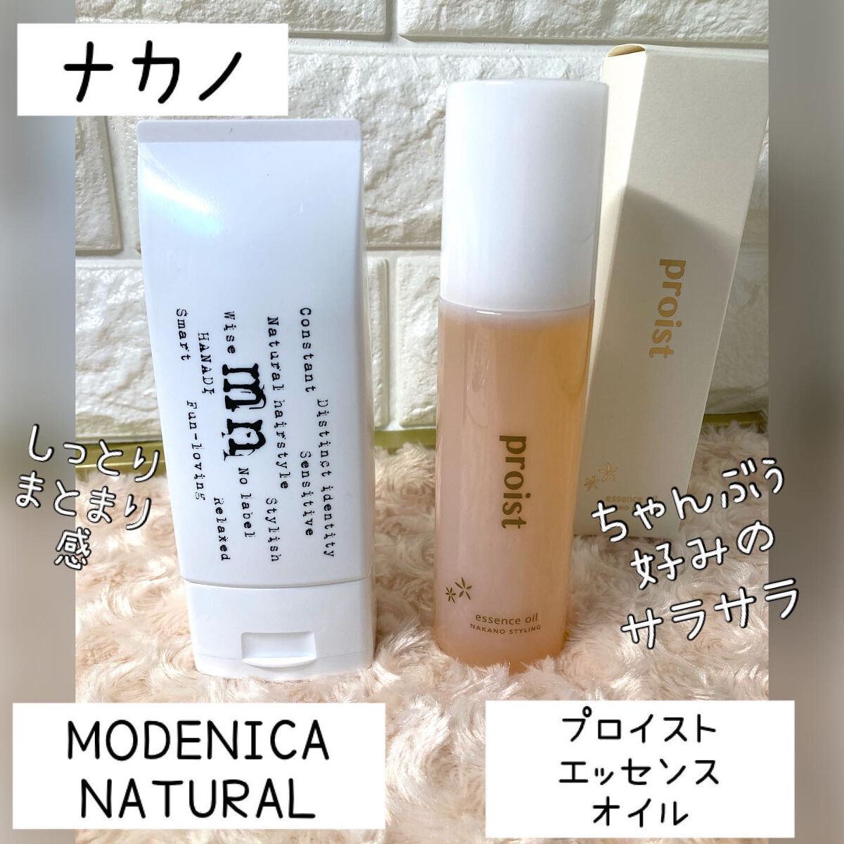 ちゃんぶぅ 投稿ある方フォロバします💕 on LIPS 「ちゃんぶぅ好みのサラサラ髪の👀『ナカノスタイリングプロイストエ..」(1枚目)