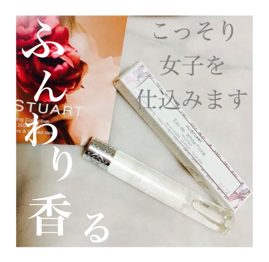 ジルスチュアート オード ホワイトフローラル/JILL STUART/香水(レディース)を使ったクチコミ(1枚目)