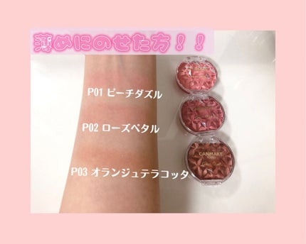 クリームチーク(パールタイプ)/キャンメイク/ジェル・クリームチークを使ったクチコミ(5枚目)