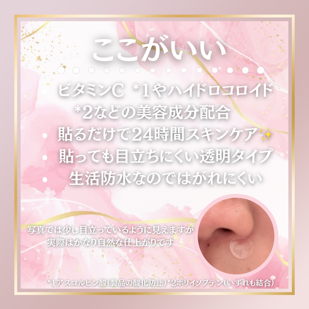 シカバイタルパッチ/VT/その他スキンケアを使ったクチコミ（2枚目）