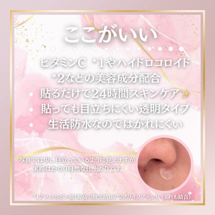 シカバイタルパッチ/VT/その他スキンケアを使ったクチコミ(2枚目)