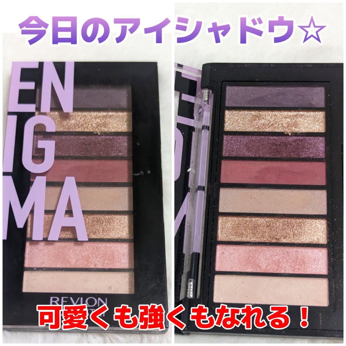 カラーステイ ルックス ブック パレット 920 エニグマ/REVLON/アイシャドウパレットを使ったクチコミ（1枚目）