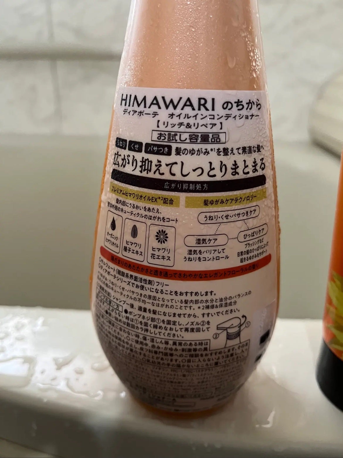 オイルインシャンプー/オイルインコンディショナー(リッチ&リペア)/ディアボーテ/市販シャンプーを使ったクチコミ(2枚目)