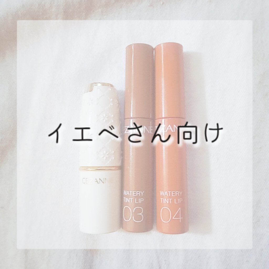 ラスティング リップカラーN/CEZANNE/口紅を使ったクチコミ(2枚目)