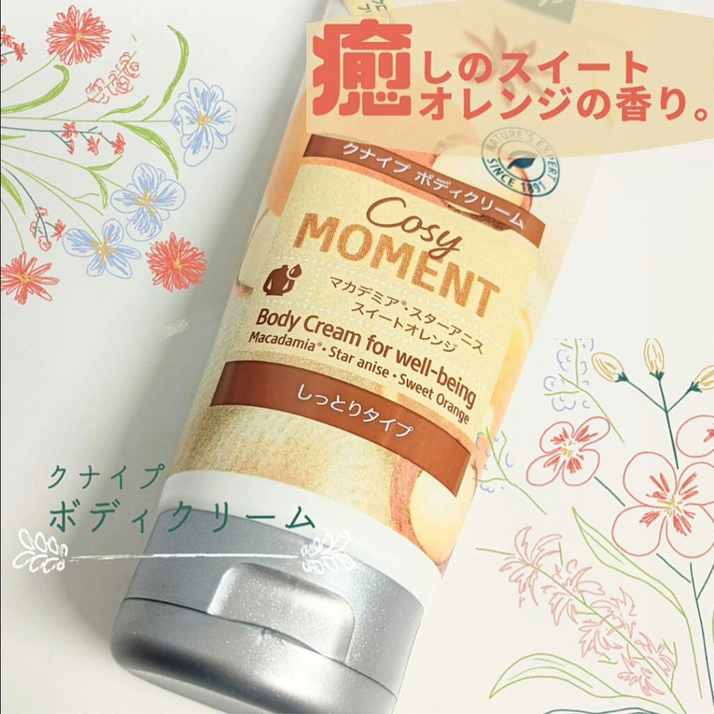 ボディクリーム コージーモーメント/クナイプ/ボディクリームを使ったクチコミ（1枚目）