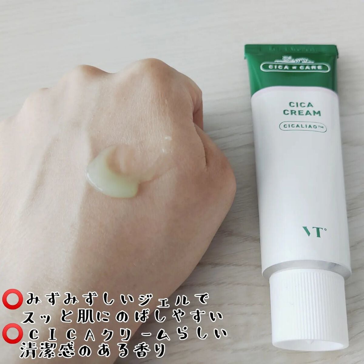 CICA クリーム/VT/フェイスクリームを使ったクチコミ(2枚目)
