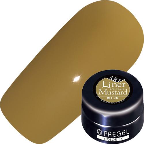 CEL28 ライナーマスタード