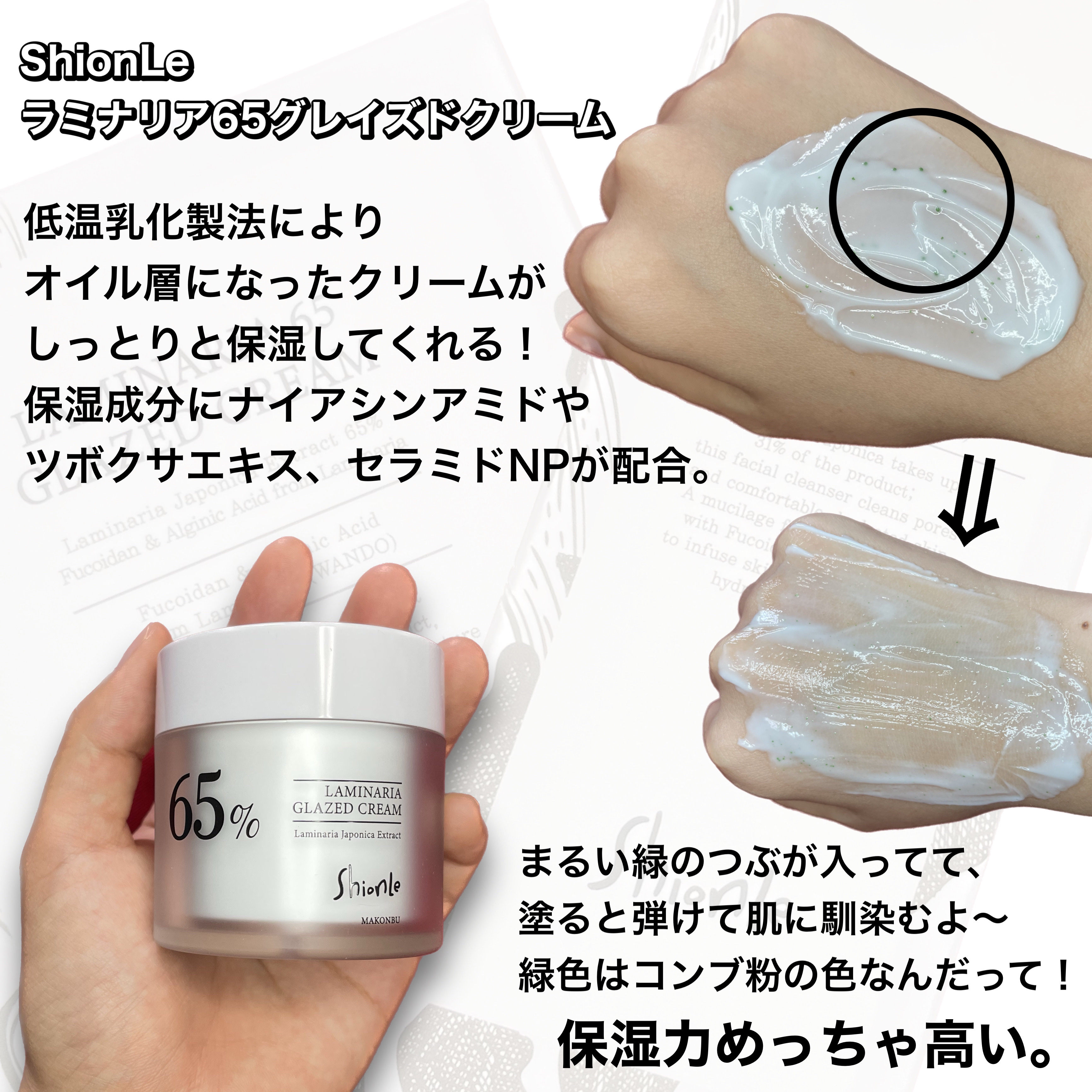 ラミナリアトナー/ShionLe/化粧水を使ったクチコミ（2枚目）