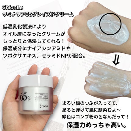 ラミナリア クラリファインパッド/ShionLe/トナーパッドを使ったクチコミ(2枚目)