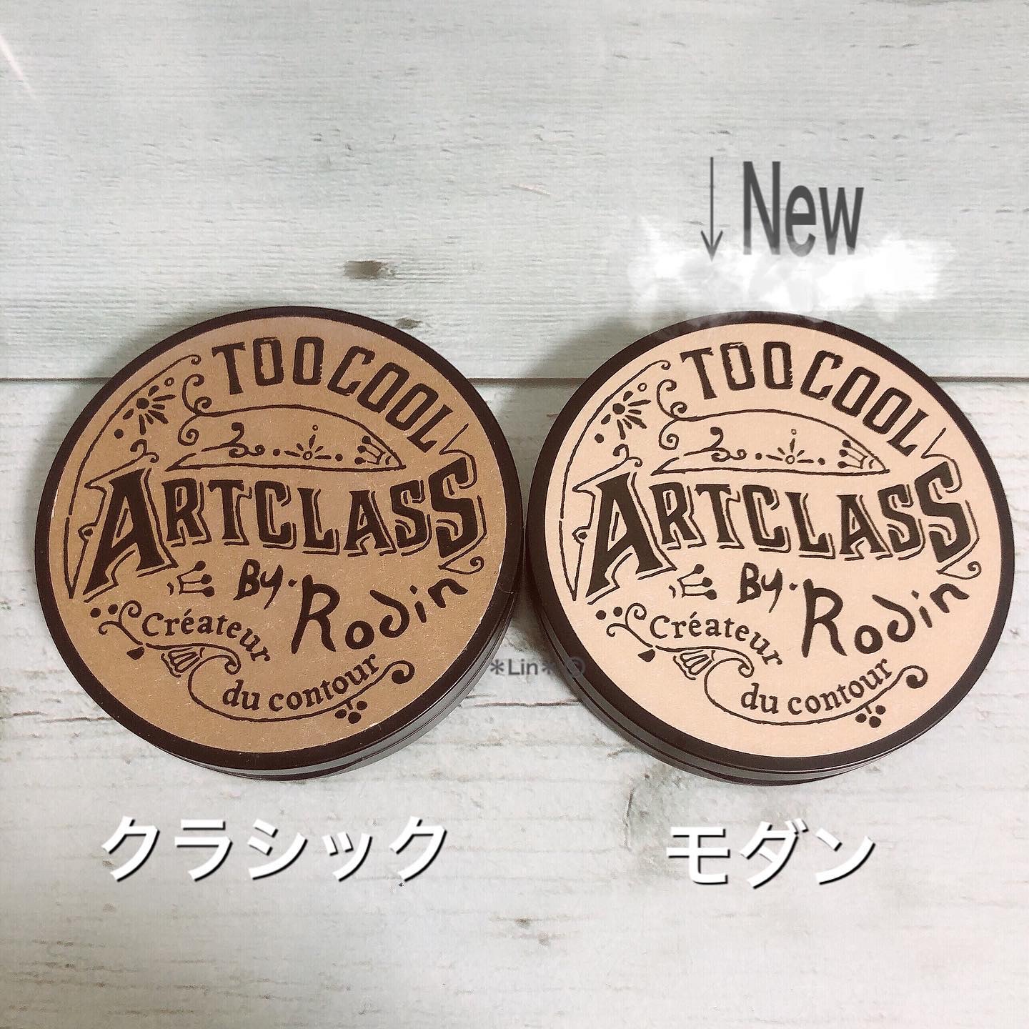 アートクラスバイロダン シェーディング 2 モダン/too cool for school/シェーディングを使ったクチコミ（3枚目）