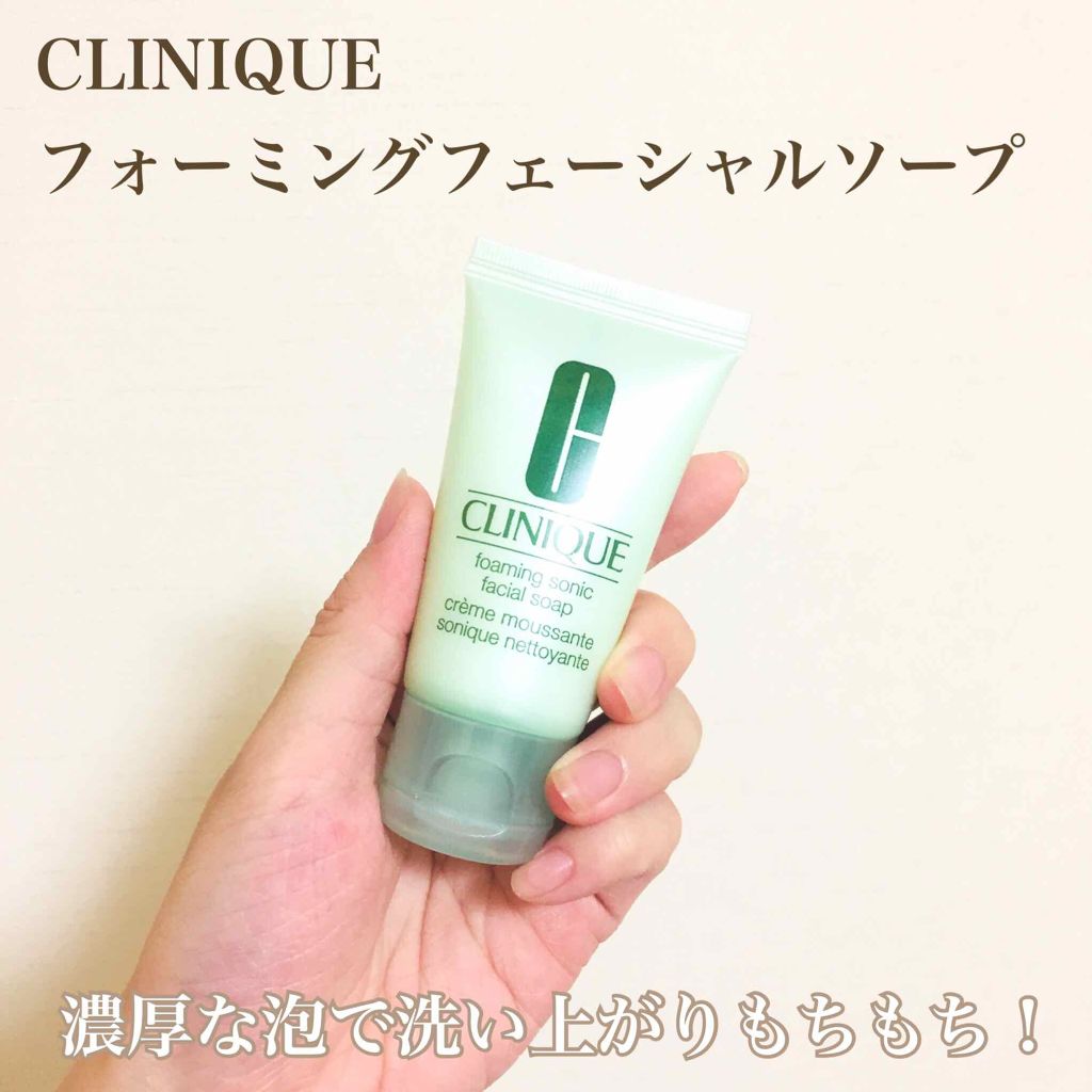 フォーミング フェーシャル ソープ/CLINIQUE/洗顔フォームを使ったクチコミ(1枚目)