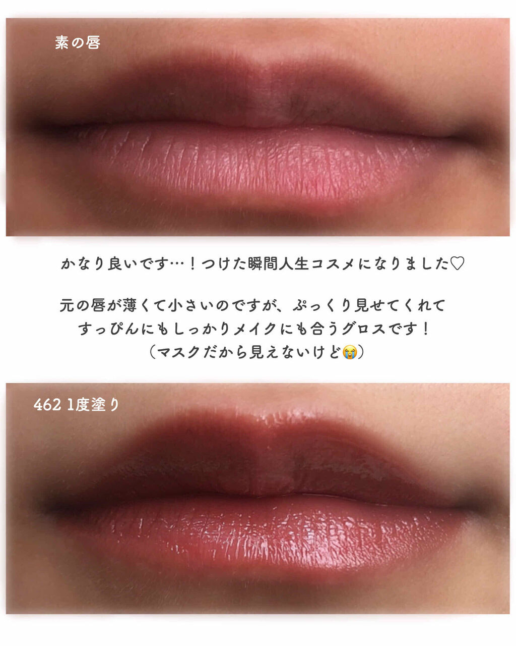 センシュアルスパイシーヌードグロス/HERA/リップグロスを使ったクチコミ（2枚目）