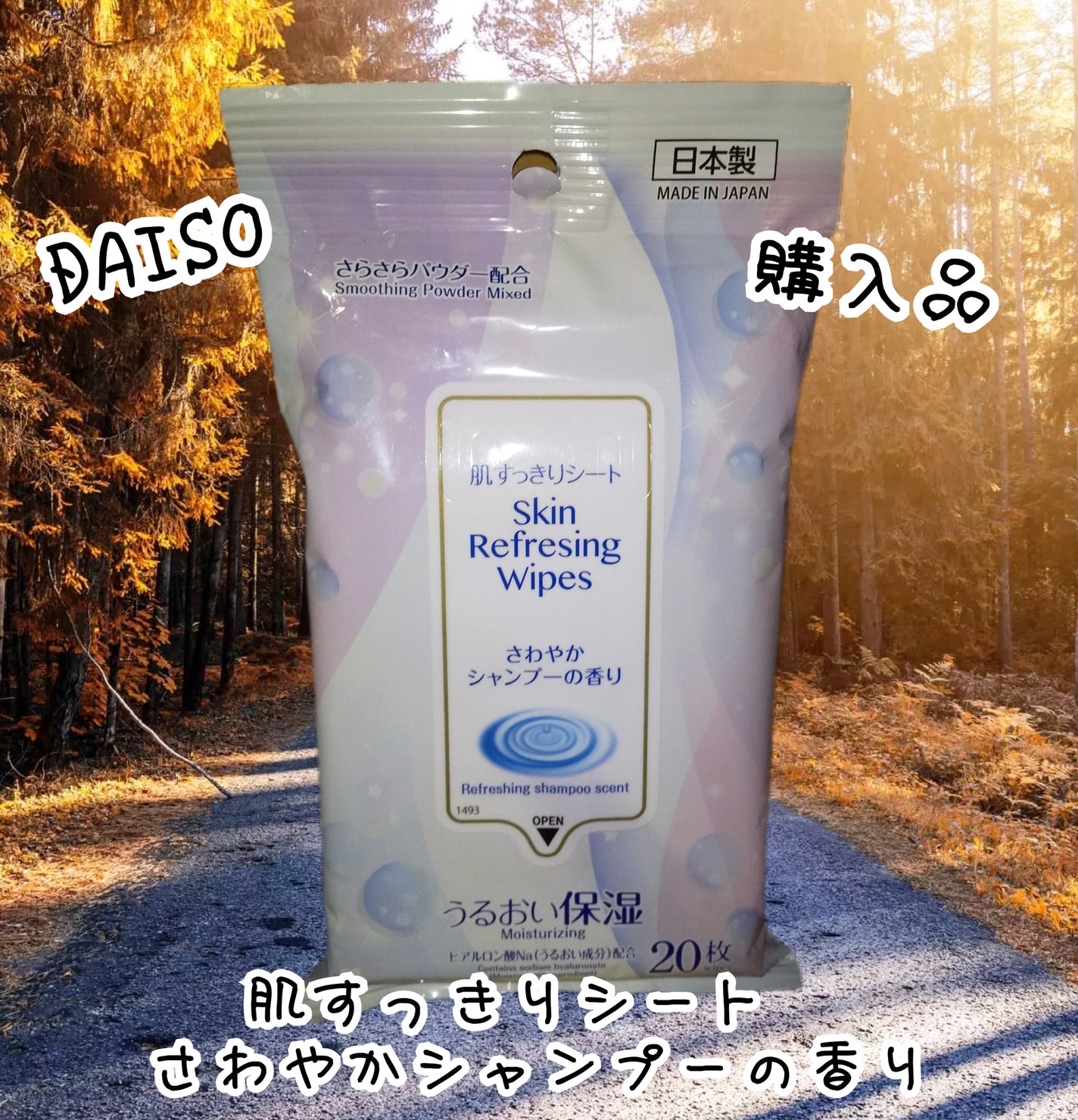 肌すっきりシート さわやかシャンプーの香り DAISO