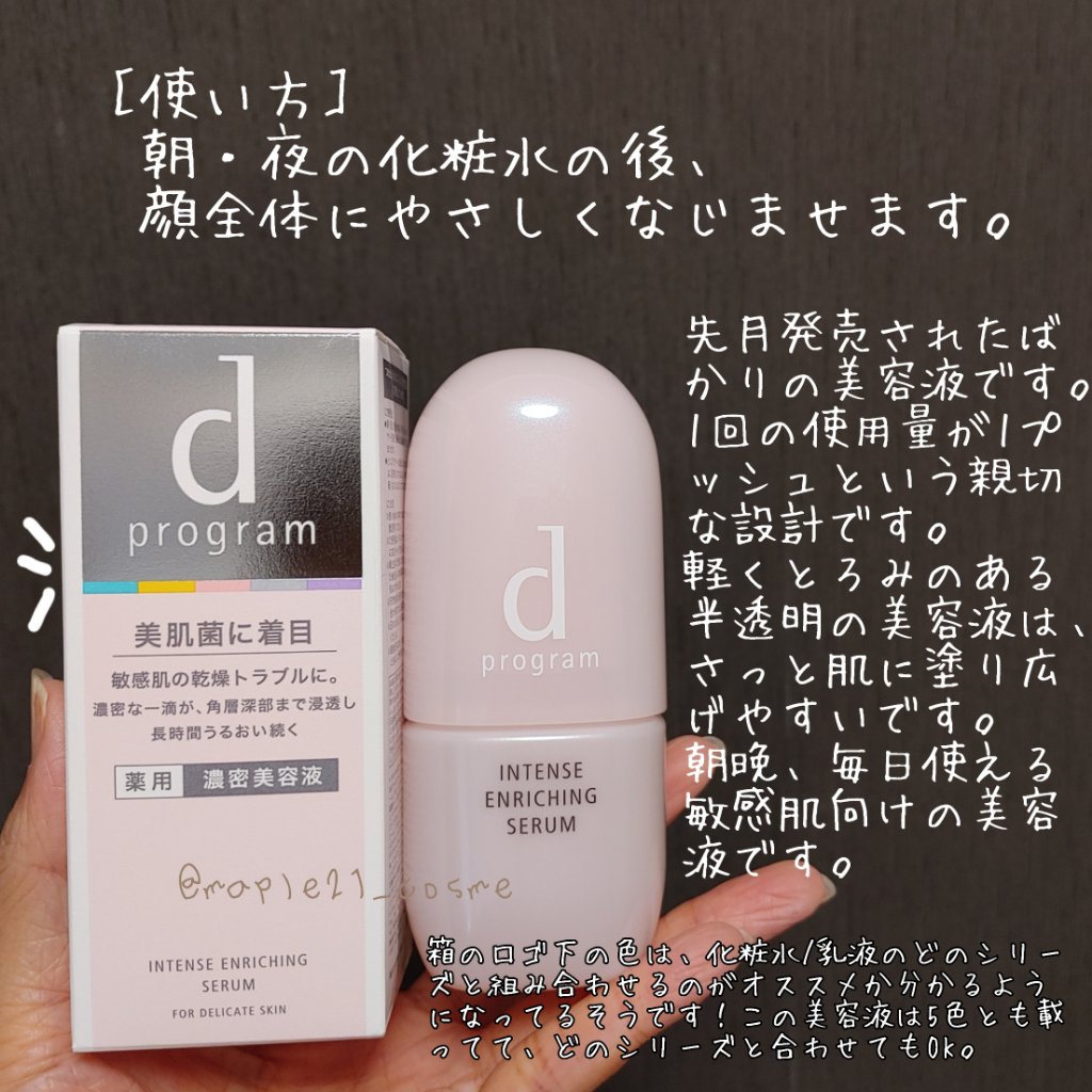 モイストケア ローション MB/d プログラム/化粧水を使ったクチコミ（2枚目）