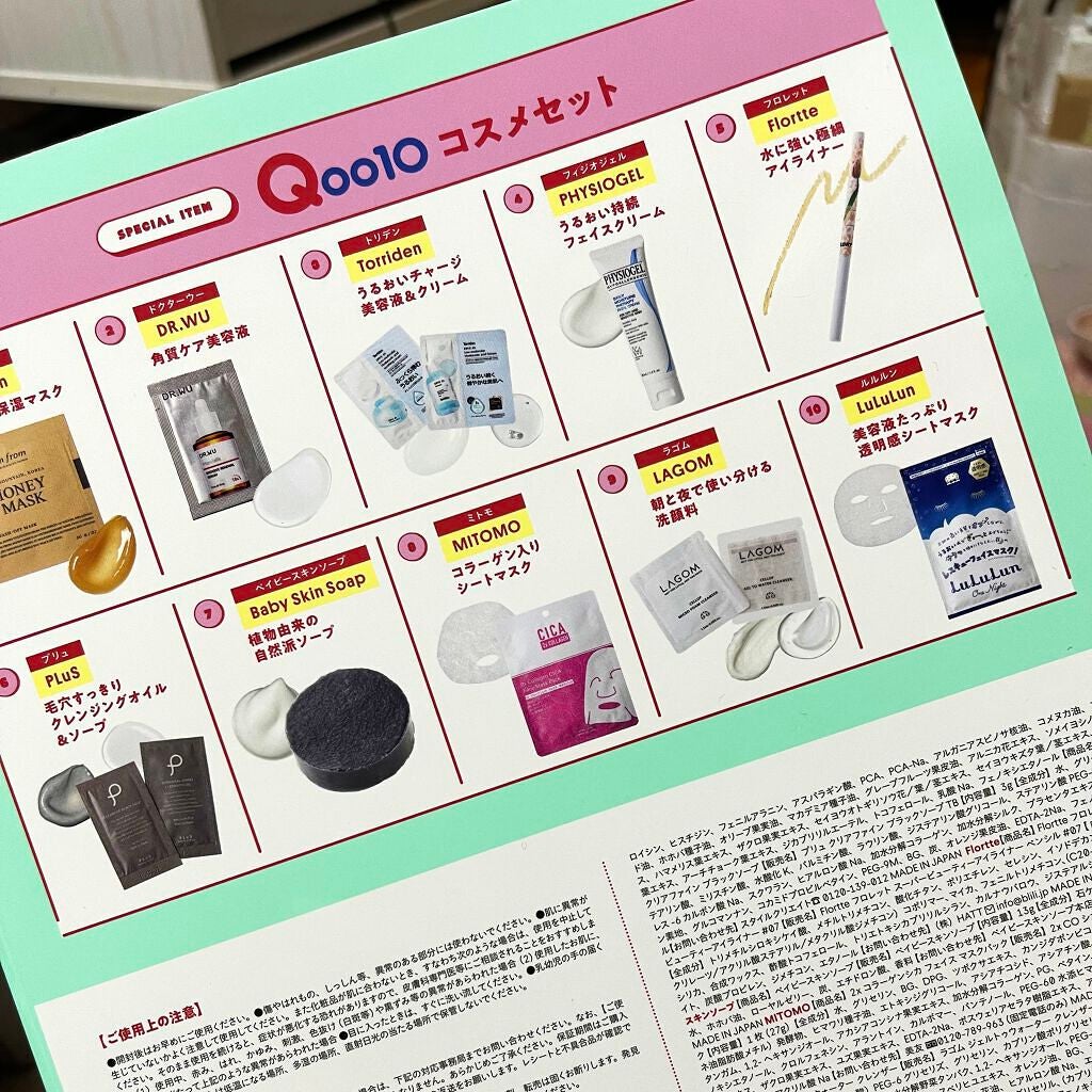 Qoo10コスメセット/宝島社/書籍を使ったクチコミ(2枚目)