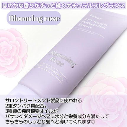 LPT Keratin パフュームヘアエッセンス Blooming Rose/Daleaf/ヘアミルクを使ったクチコミ(2枚目)