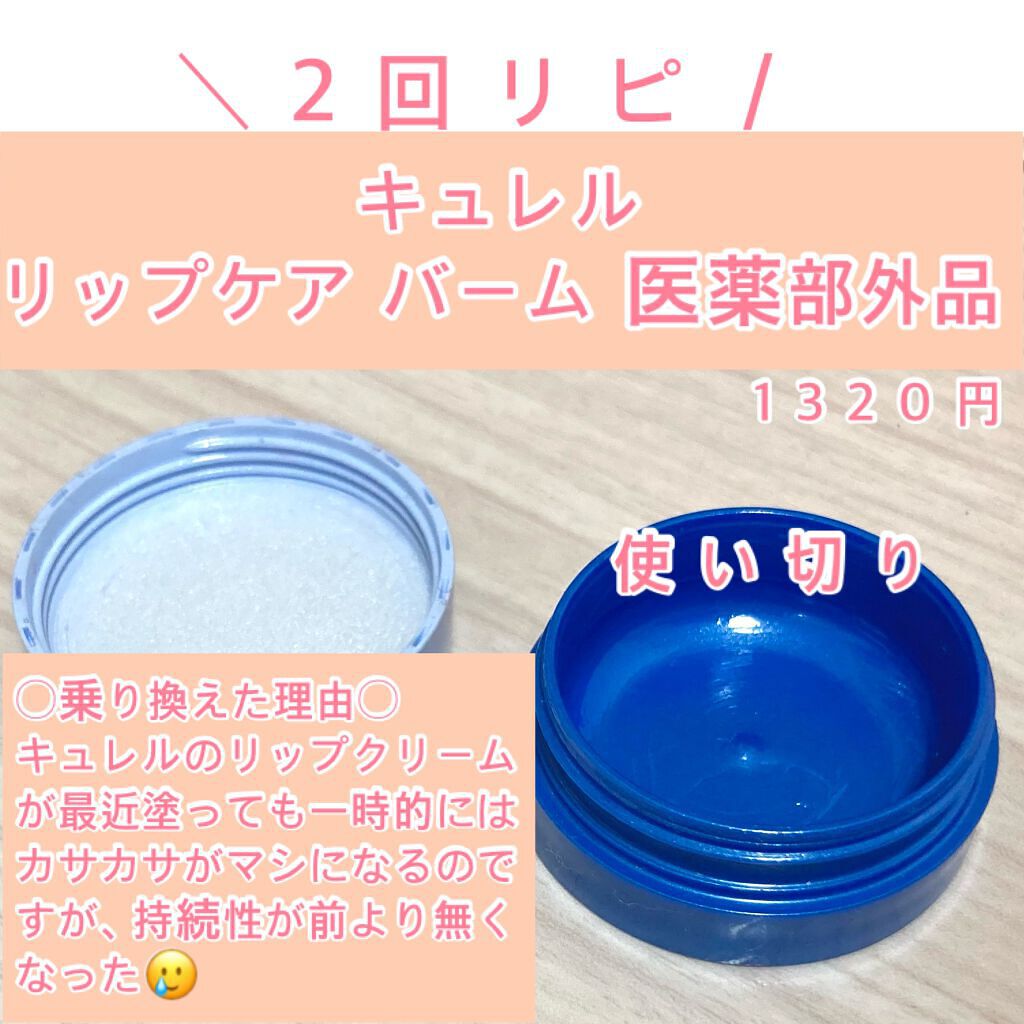 リップスリーピングマスク/LANEIGE/リップバームを使ったクチコミ（2枚目）