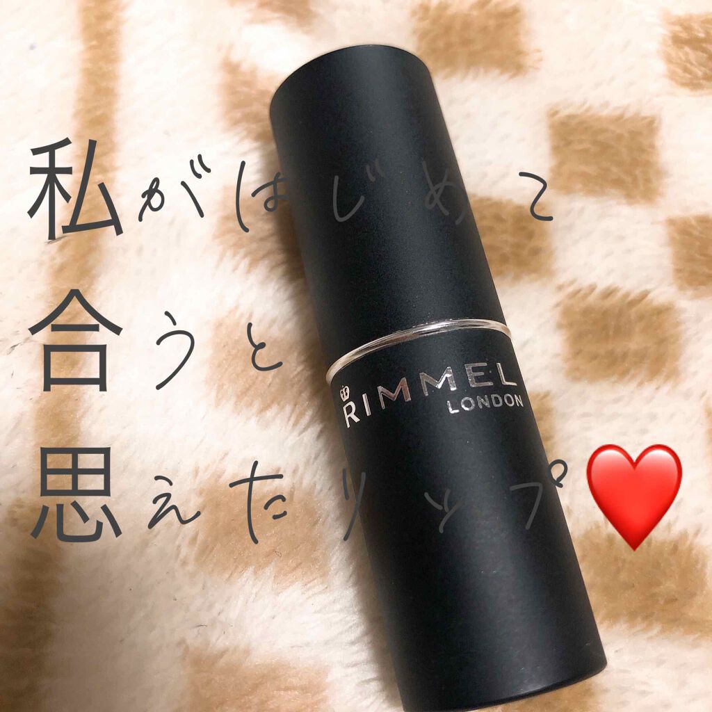 マシュマロルック リップスティック/リンメル ロンドン/口紅を使ったクチコミ（1枚目）
