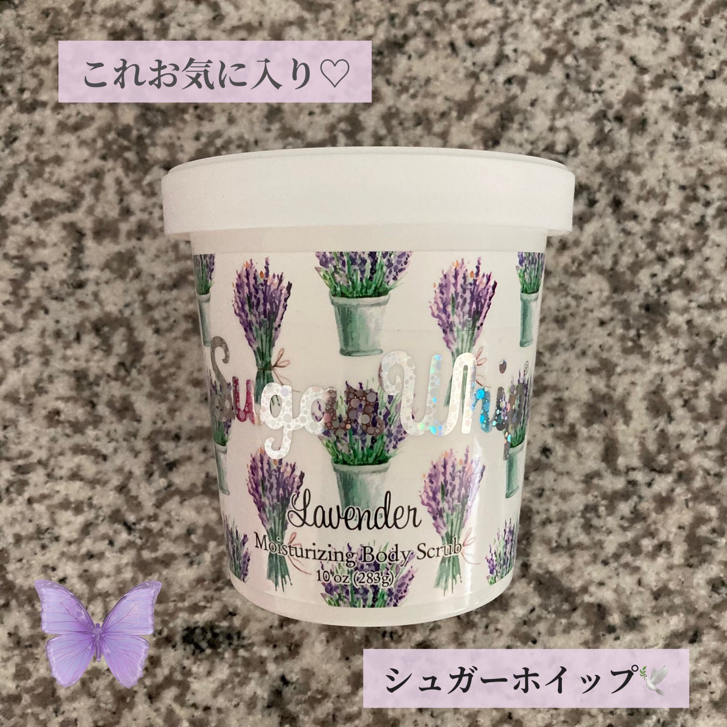 シュガーホイップ ラベンダー/Primal Elements/ボディクリームを使ったクチコミ(1枚目)